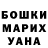 ГАШ хэш Tatiana Ganieva