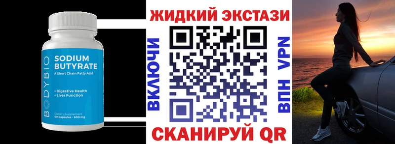 БУТИРАТ BDO  omg ССЫЛКА  Емва 