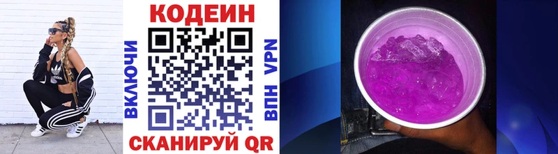 Кодеин напиток Lean (лин)  продажа наркотиков  Емва 