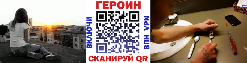 ГЕРОИН Heroin  дарнет шоп  Емва 