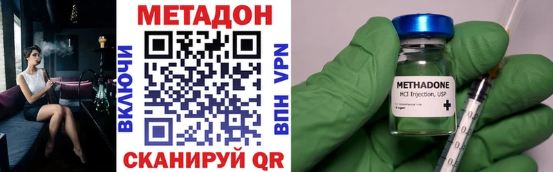 Метадон methadone  нарко площадка Telegram  Емва 